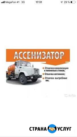 Откачка канализации, выгребных ям, септиков Троицк - изображение 1