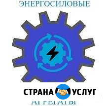 Обслуживание, ремонт генераторной и компрессорной Челябинск - изображение 1