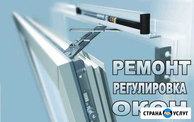 Ремонт пластиковых окон, производство окон пвх, жа Уфа - изображение 1