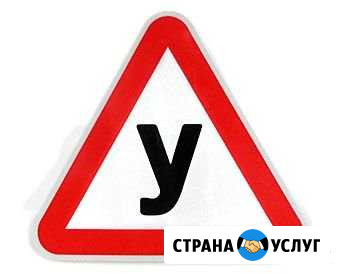 Автошкола автозачет Пермь - изображение 1