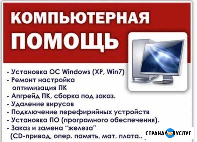 Ремонт компьютера и ноутбука Узловая - изображение 1