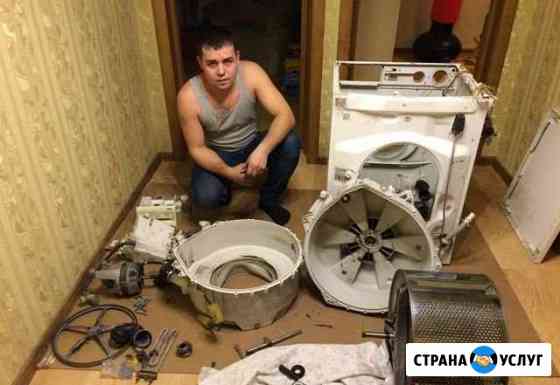 Ремонт стиральных машин на дому Омск
