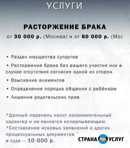 Составление искового заявления в суд Мытищи - изображение 1
