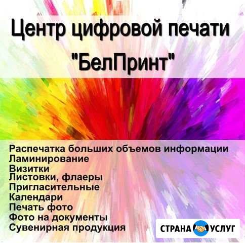 Распечатка больших объемов Майкоп - изображение 1