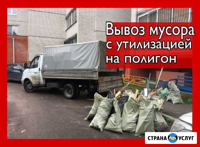 Вывоз мусора Грозный - изображение 1