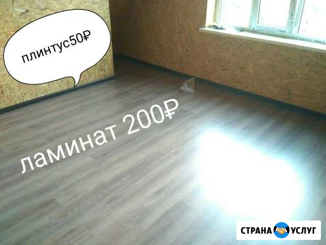 Стяжка раствором,бетонные работ,подробнее Гусь-Хрустальный - изображение 1