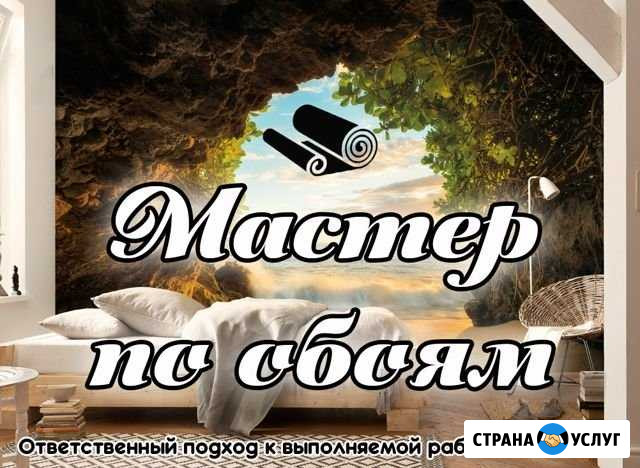 Оклейка обоями, шпатлевка. профессионально Йошкар-Ола - изображение 1