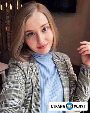 Массаж Екатеринбург