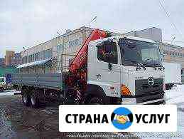 Манипулятор. Услуги манипулятора. Грузоперевозки Магнитогорск