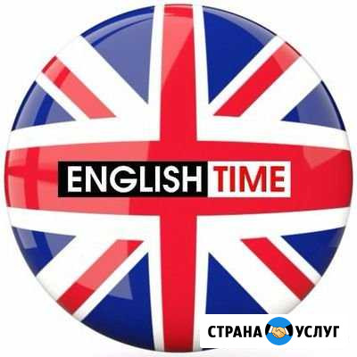 Репетитор по английскому языку Брянск - изображение 1