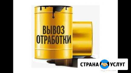 Покупаем отработанное масло Кемерово - изображение 1