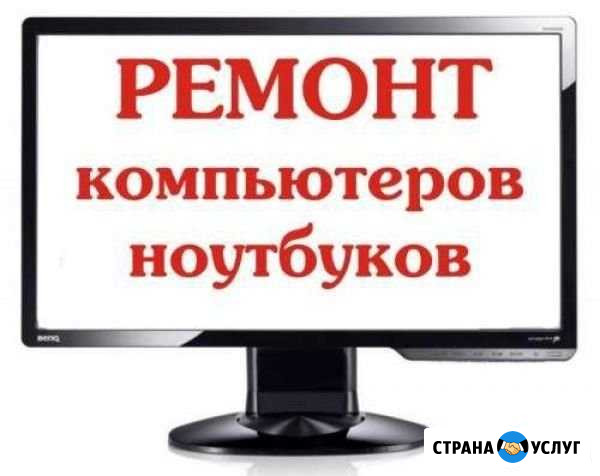 Установка ос (windows), ремонт компьютеров Кострома - изображение 1