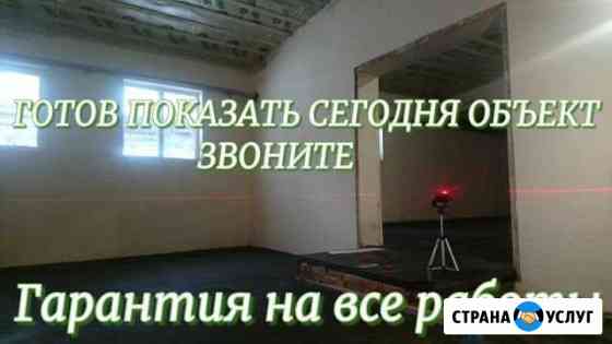 Механизированная стяжка пола Москва