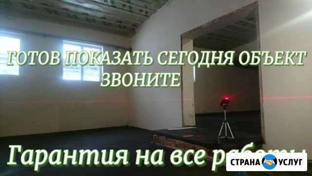 Механизированная стяжка пола Москва - изображение 1