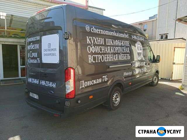 Пленка на авто. Наклейки. Реклама Сочи - изображение 1