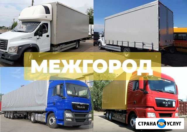 Грузоперевозки Зеленодольск - изображение 1