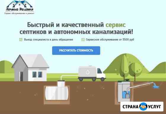 Обслуживание септика Топас Астра Дека Vortex Санкт-Петербург