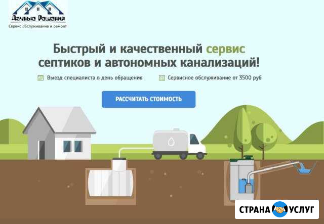 Обслуживание септика Топас Астра Дека Vortex Санкт-Петербург - изображение 1