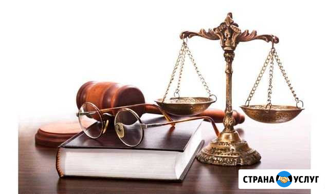 Юридические услуги. Cуды. Регистрация ооо ип Псков - изображение 1