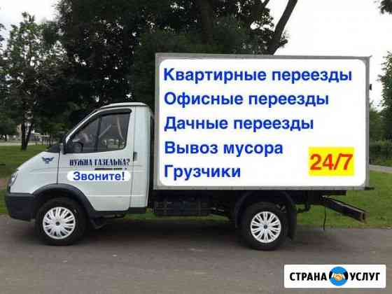 Грузоперевозки Санкт-Петербург