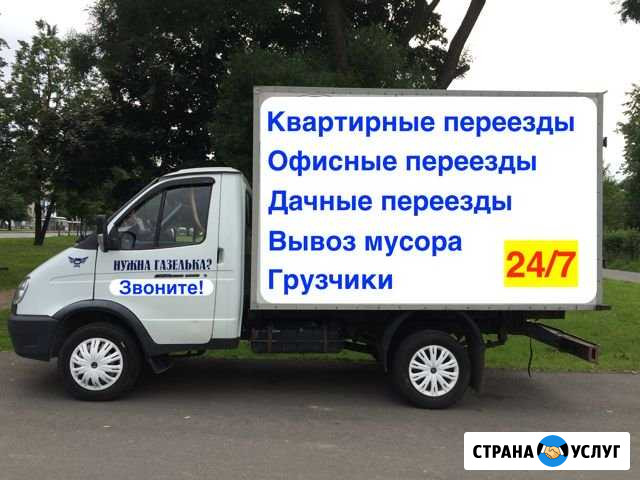 Грузоперевозки Санкт-Петербург - изображение 1