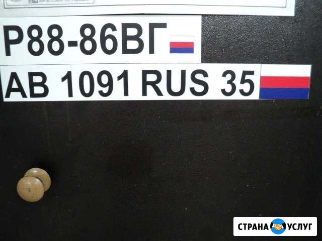 Изготовление бортовых номеров на лодки-катера Вологда - изображение 1