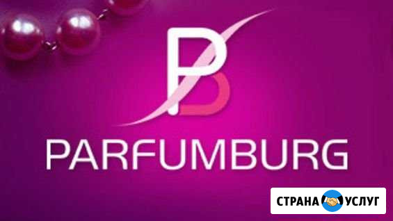 Дисконт в Parfumburg 12 процентов Симоненко - изображение 1