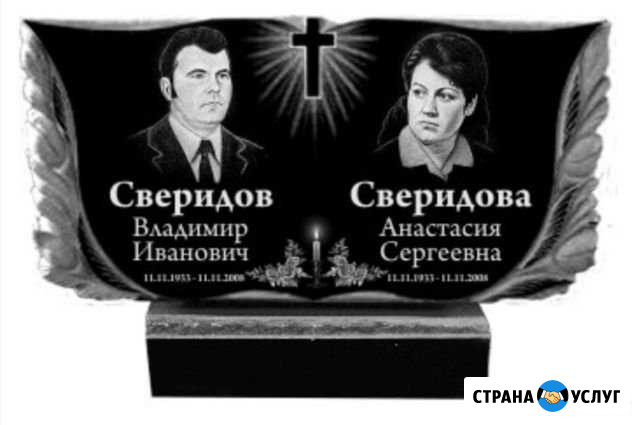 Памятники. Установка и изготовление Чертково - изображение 1