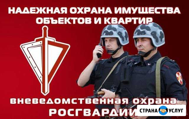 Пультовая охрана объектов, квартир и домов Кисловодск - изображение 1