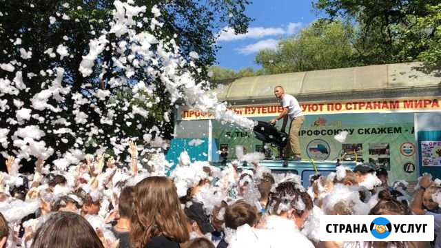 Пенная вечеринка Северный - изображение 1