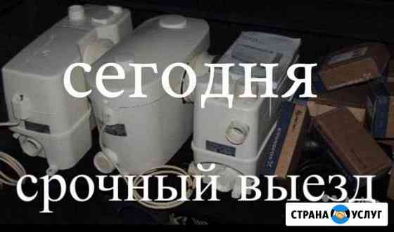 Ремонт канализационных насосов Сололифт Москва
