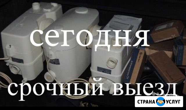 Ремонт канализационных насосов Сололифт Москва - изображение 1