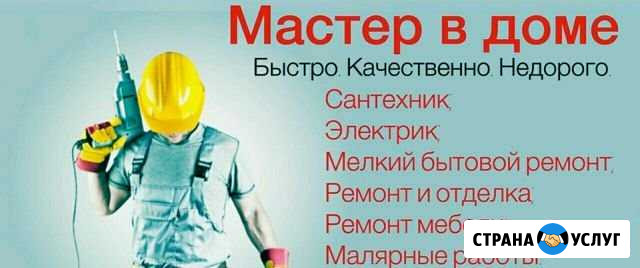 Мастер на час Верх-Тула - изображение 1