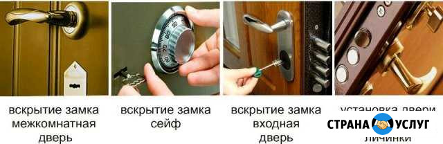 Вскрытие / открытие замков, сейфов, автомобилей Москва - изображение 1