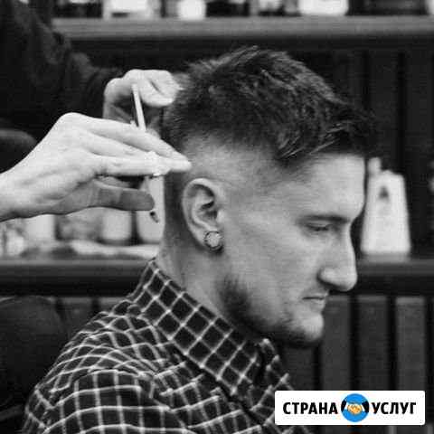 Barber Барбер парикмахер мужской стрижки мужские м Брянск