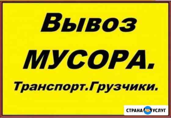 Вывоз строительного мусора Нефтеюганск