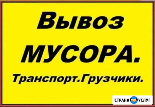 Вывоз строительного мусора Нефтеюганск - изображение 1