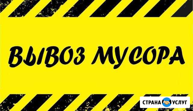 Вывоз мусора Уфа - изображение 1