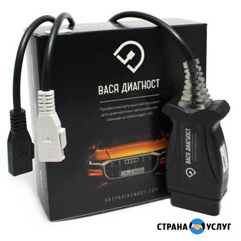 Компьютерная диагностика VAG Долгопрудный - изображение 1