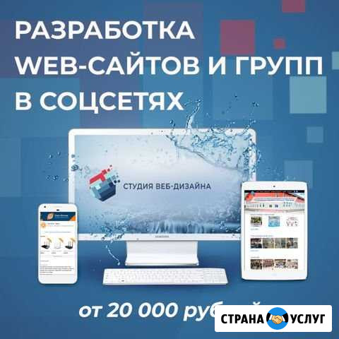 Разработка Web-сайтов и групп в соцсетях Кимры - изображение 1