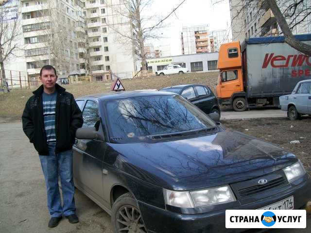 Обучение вождению автомобиля Челябинск - изображение 1