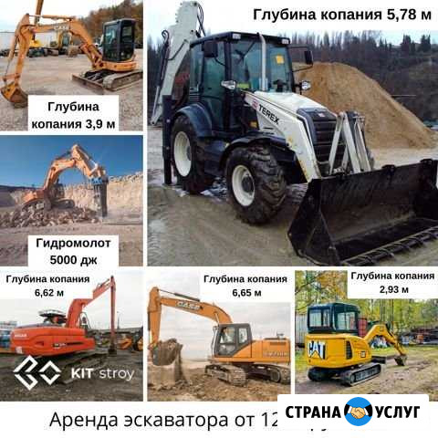 Аренда спецтехники без посредников Волосово - изображение 1