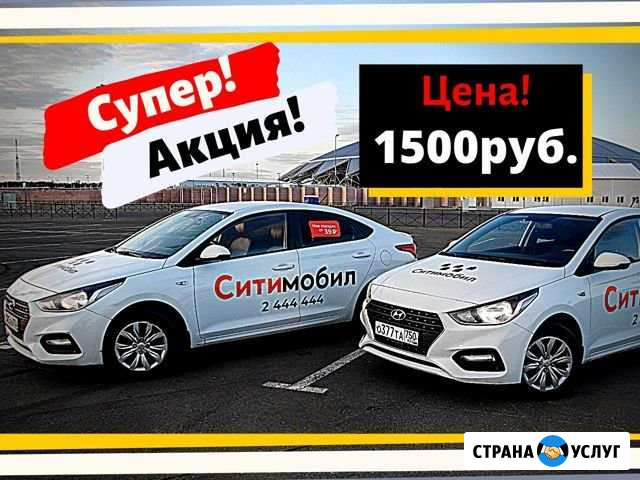 Аренда авто под такси Самара - изображение 1