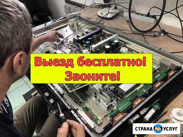 Ремонт телевизоров Санкт-Петербург - изображение 1