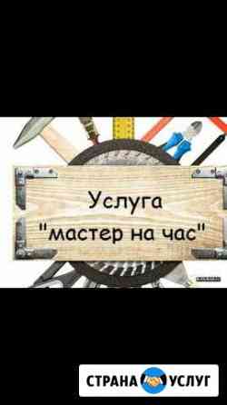 Услуги Краснодар