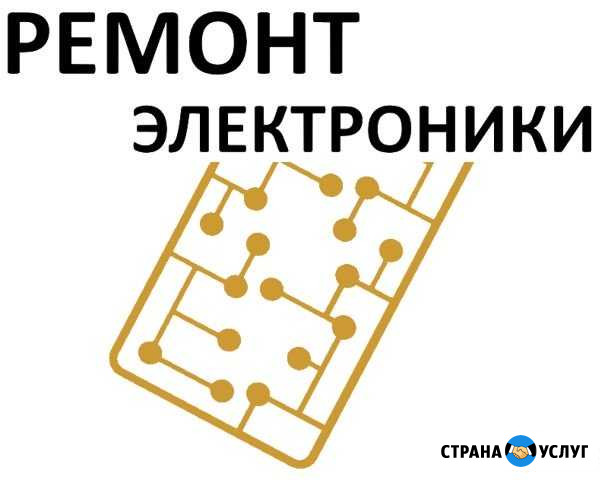 Ремонт электроники Орехово-Зуево - изображение 1