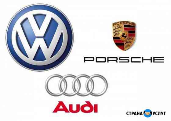 Чип-тюнинг Германия Audi, VW, Skoda (Шкода), Seat Волгоград