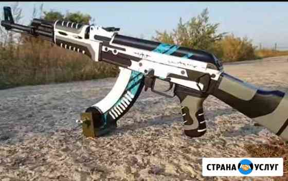 Раскрас оружия в скины CS:GO Ростов-на-Дону