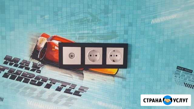 Электромонтажные работы. Электрик Хабаровск - изображение 1
