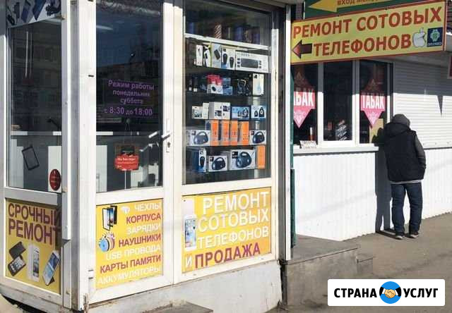 Ремонт сотовых телефонов Пятигорск - изображение 1
